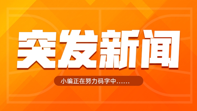  歇一歇！湖人記者：東契奇右腳踝有傷 不會出戰(zhàn)今日與雄鹿的比賽