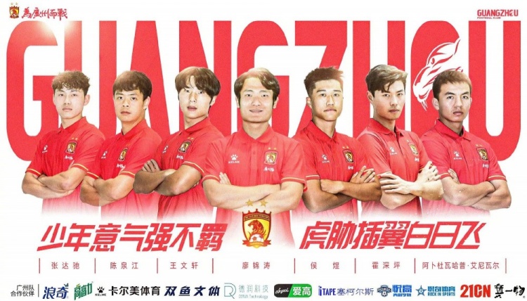  廣州隊(duì)球員王文軒轉(zhuǎn)會(huì)重慶銅梁龍，今年25歲，司職中衛(wèi) ???