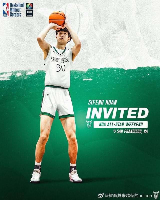  明日之星！郇斯楓受邀參加今年的籃球無疆界國際訓(xùn)練營