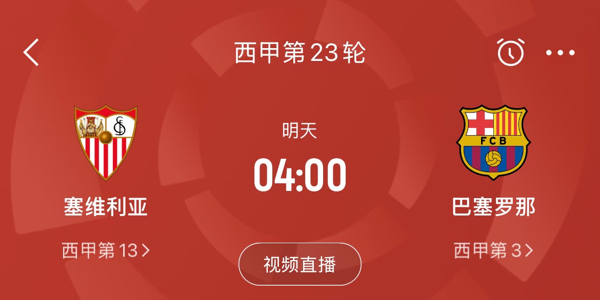  能否把握機(jī)會？皇馬戰(zhàn)平馬競，巴薩本輪若取勝可將分差縮小至2分