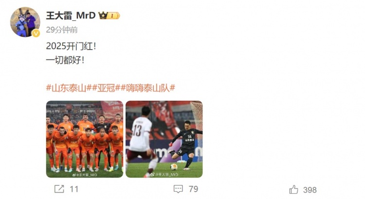  3-1擊敗光州FC，王大雷發(fā)文慶祝：2025開門紅！一切都好！
