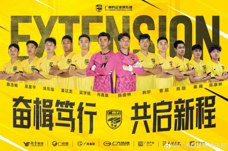  官方：廣州豹續(xù)約梁學(xué)銘、曾超、夏達(dá)龍、商隱等12名球員