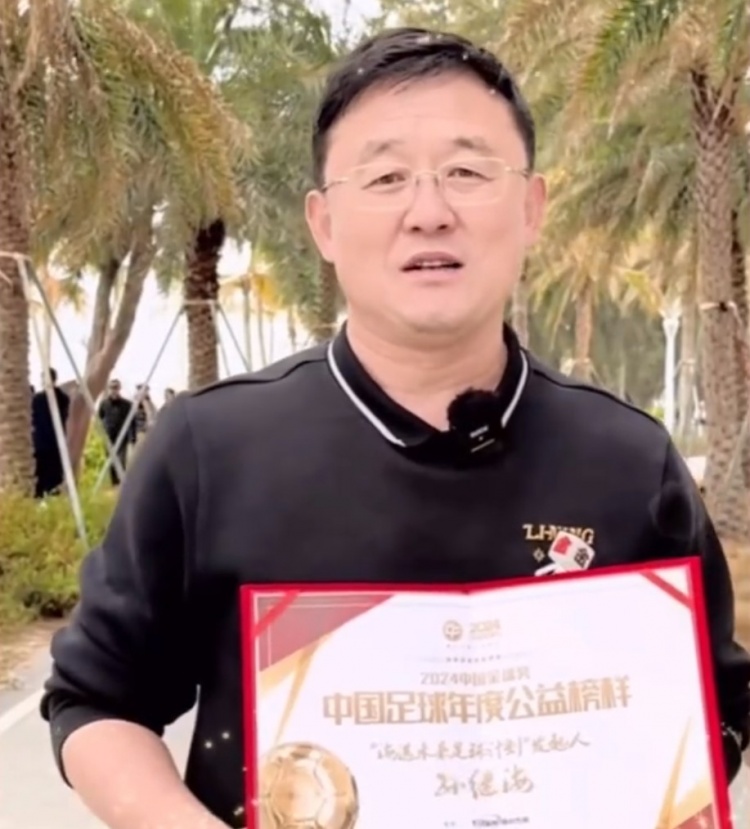  孫繼海：十年一劍、聚沙成塔，希望感染更多人為青訓(xùn)做更大貢獻(xiàn)
