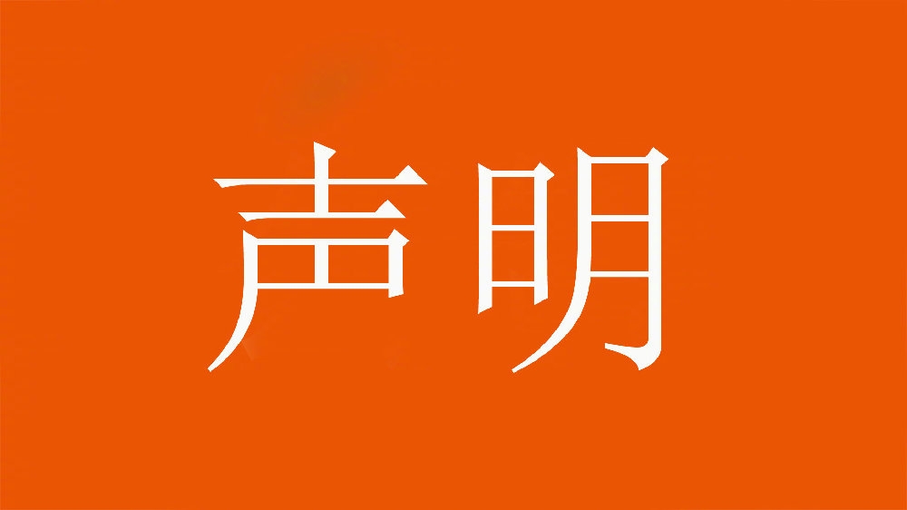  球迷舉不當(dāng)照片！泰山官方：永久禁止主場(chǎng)觀賽，公安已依法處理