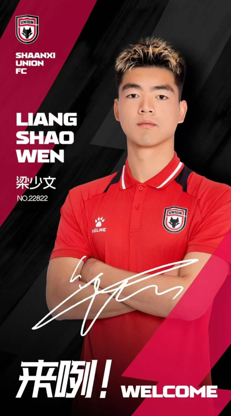  德轉(zhuǎn)信息顯示，梁少文加盟陜西聯(lián)合轉(zhuǎn)會費23萬歐、閆雨8.5萬歐