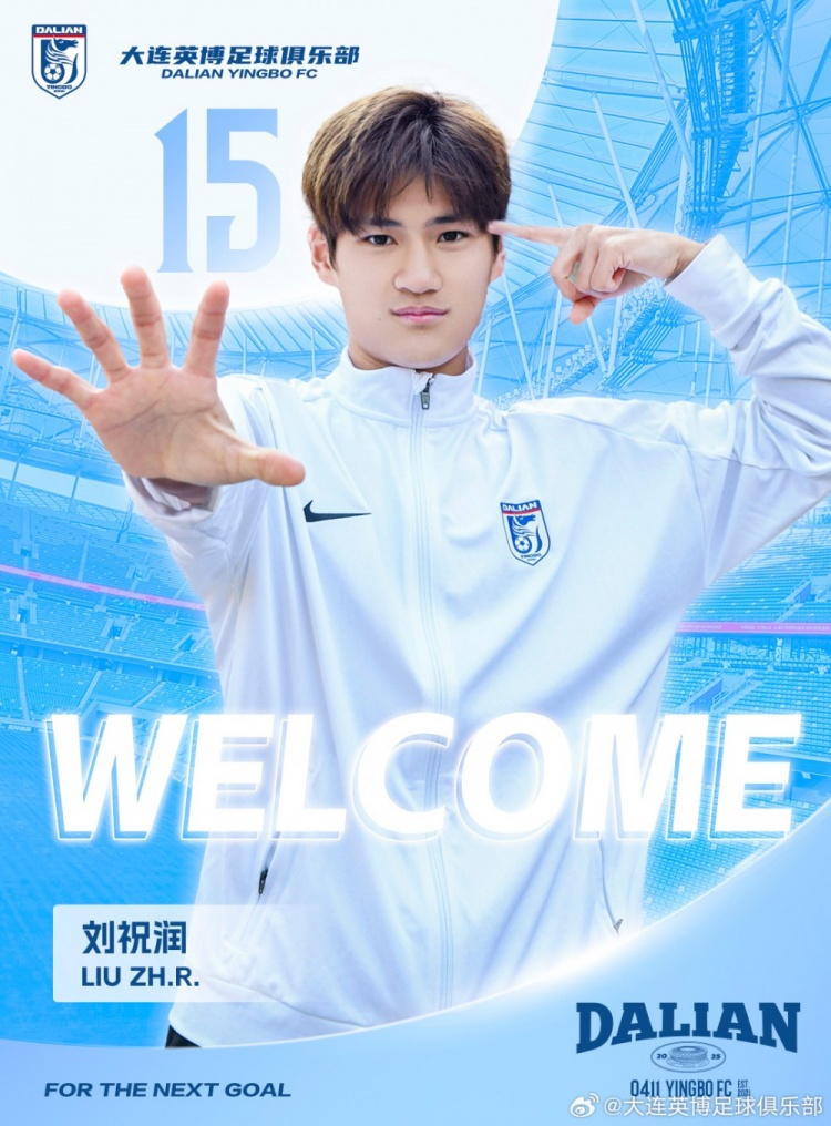  官方：劉祝潤(rùn)租借加盟大連英博，曾多次入選中國(guó)U21、U23國(guó)家隊(duì)