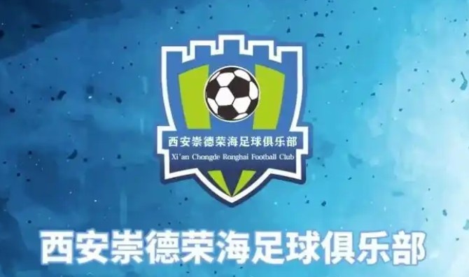  俱樂(lè)部即將遷往山西，崇德榮海官方：張奧、李點(diǎn)通加盟球隊(duì)