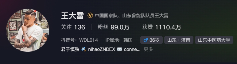  事出突然？泰山賽前幾小時(shí)亞冠退賽，王大雷社媒IP還顯示在韓國