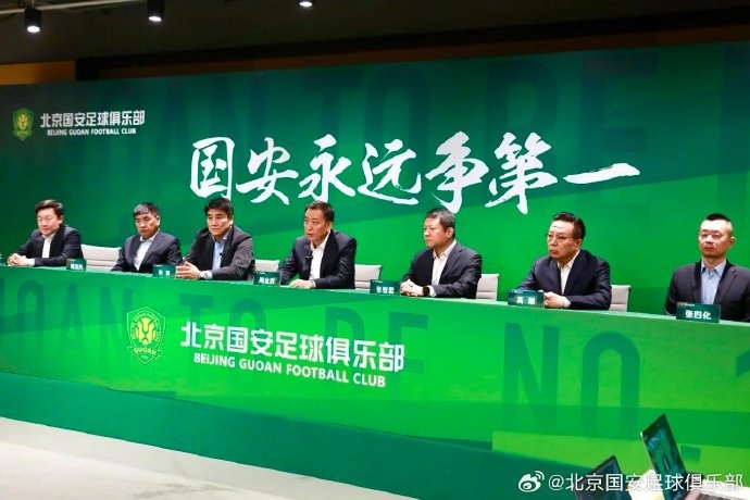  國安隊(duì)在19日下午舉行了2025賽季動員會，俱樂部總經(jīng)理李明主持