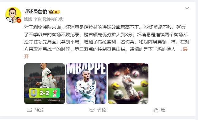  詹?。豪锲謱S拉拿1分能接受 曼城散架 姆總讓黑子見鬼去吧！