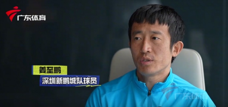  姜至鵬：現(xiàn)在這個年齡賽后恢復(fù)不容易，給年輕球員正向的指引