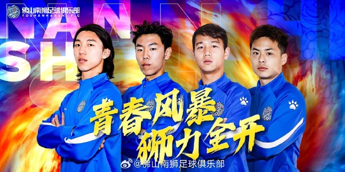  張智豪、化銘燦、劉宗源、鄭鈞蔚租借加盟，獅吼青春風暴啟新章