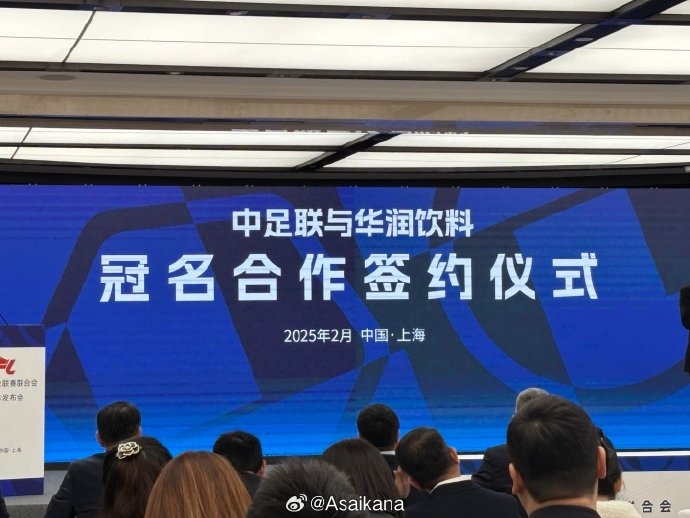  中超、中甲、中乙三級(jí)聯(lián)賽首次統(tǒng)一商業(yè)冠名