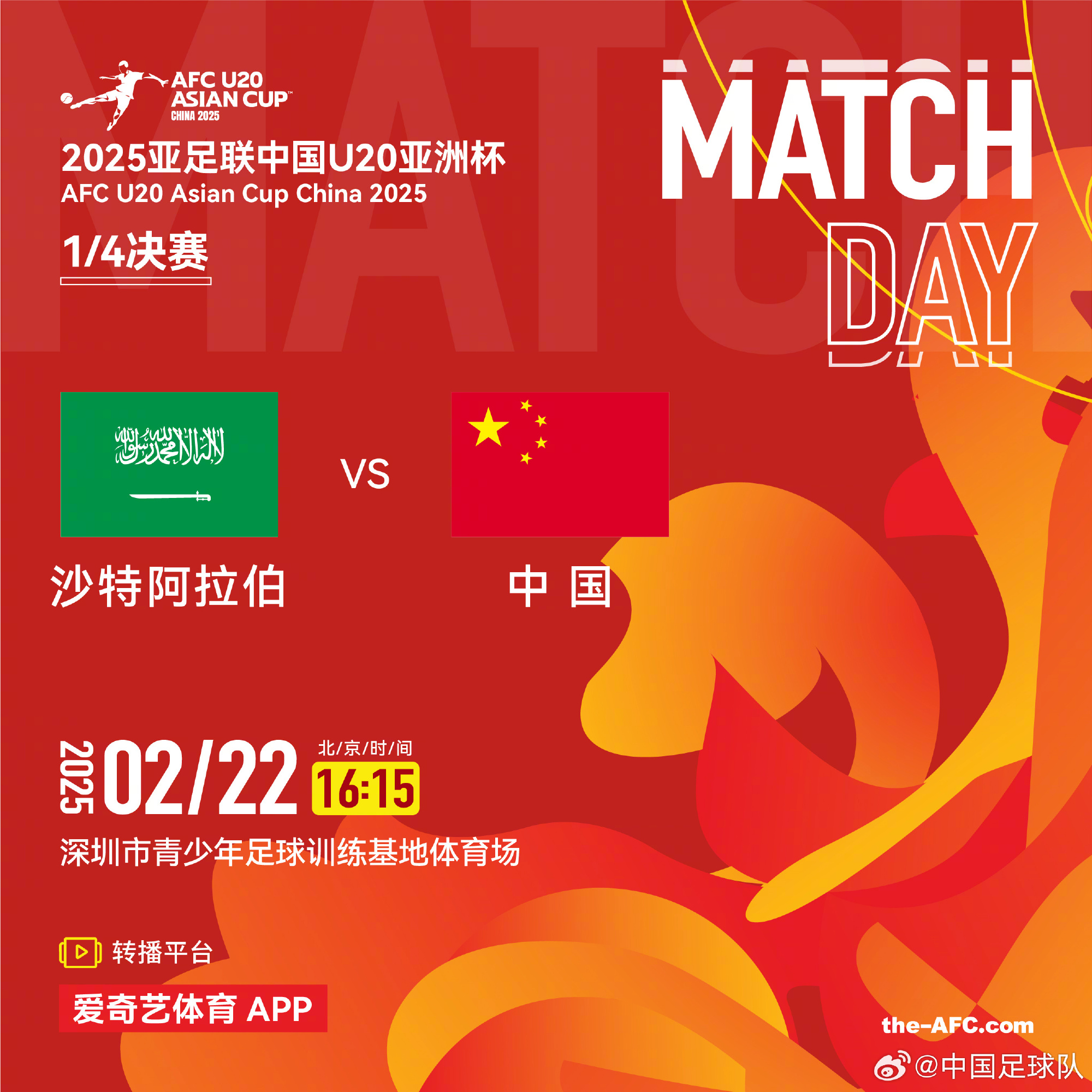  今夕是何年！U20國青沖世青賽，國足沖世界杯，還有U17沖世少賽