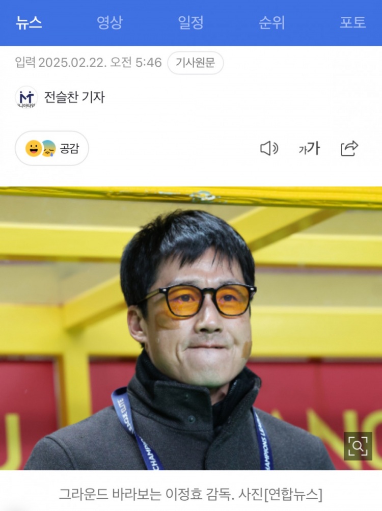  李正孝：作為獨(dú)苗的光州FC將捍衛(wèi)K聯(lián)賽尊嚴(yán)，目標(biāo)晉級(jí)亞冠八強(qiáng)