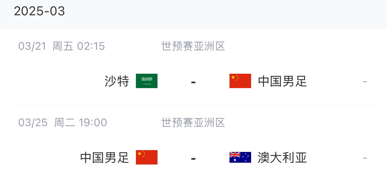  王大雷染紅下輪停賽，3月兩場(chǎng)18強(qiáng)賽前他將無(wú)比賽可踢