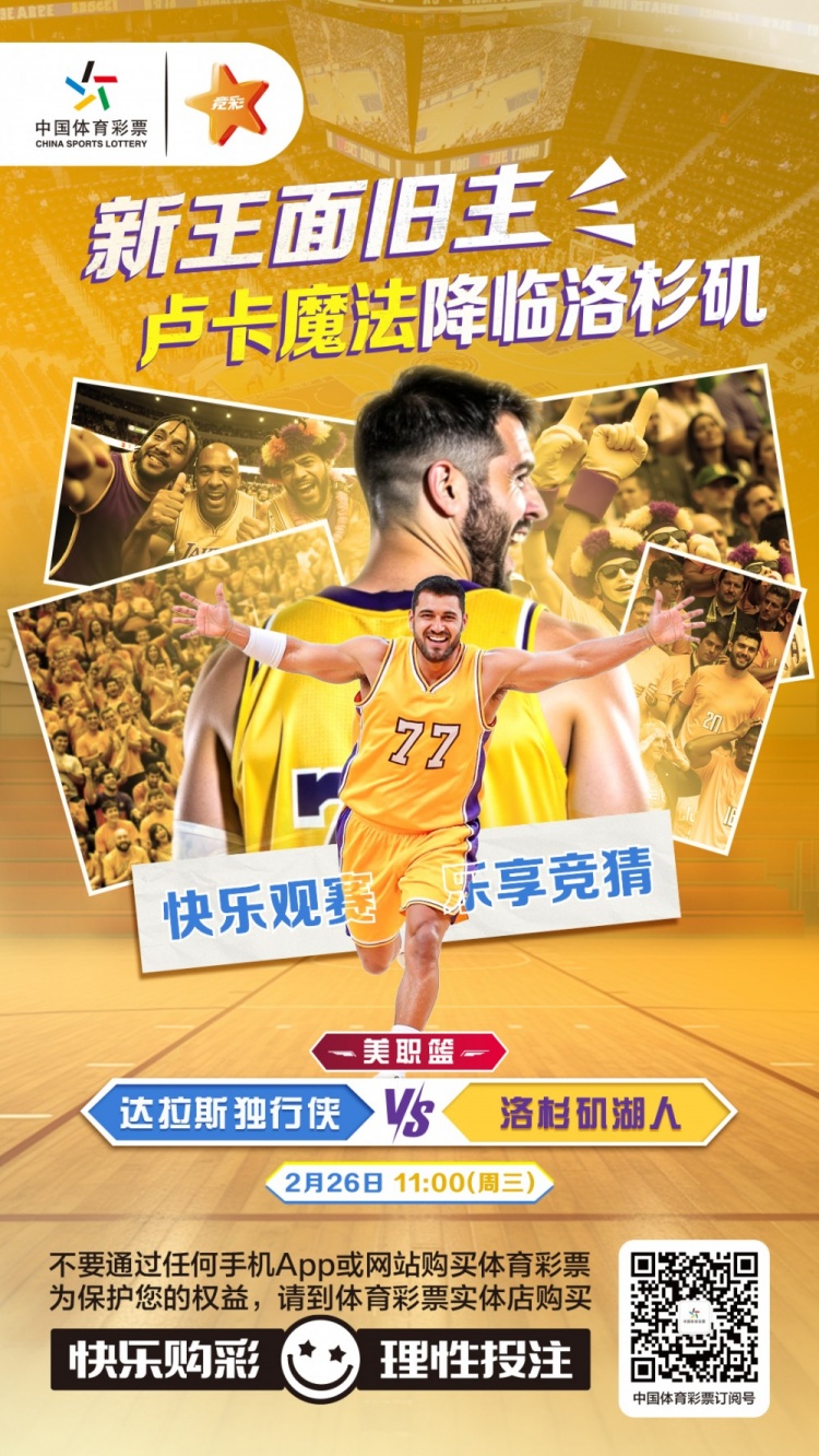  新王面舊主，盧卡魔法降臨洛杉磯