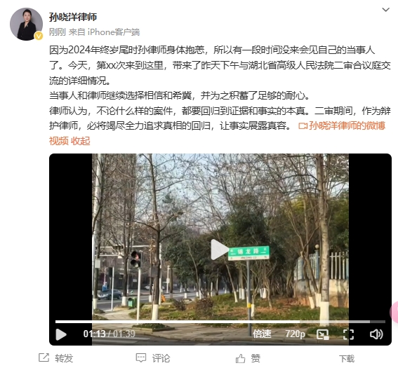  李鐵辯護(hù)律師：今天會見了我的當(dāng)事人，我們都繼續(xù)選擇相信和希冀