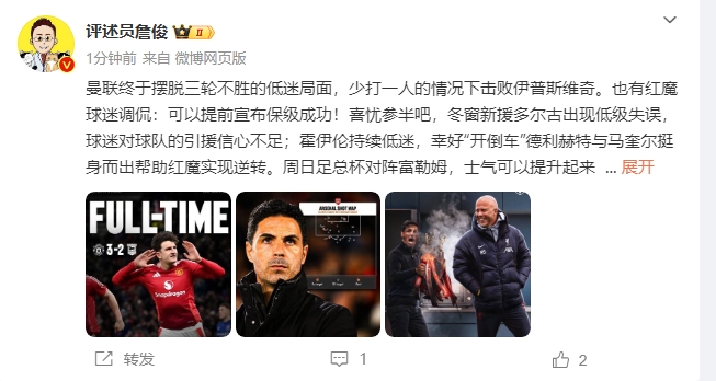  詹?。悍€(wěn)了！利物浦能擊敗曼城紐卡，如同定軍山之戰(zhàn)