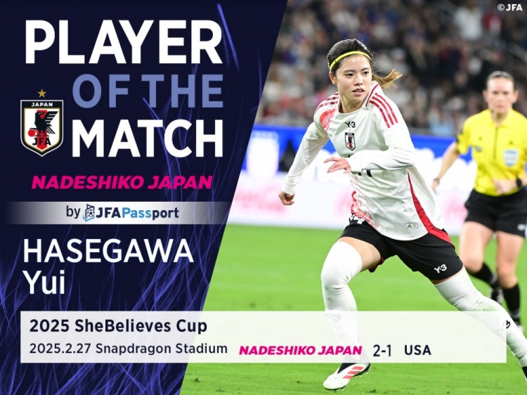  中場核心，官方：長谷川唯當選日本女足2-1美國女足全場最佳