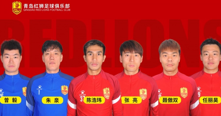 官方：青島紅獅續(xù)約朱泉、陳浩瑋、張亮、聶傲雙、曾毅、任麗昊