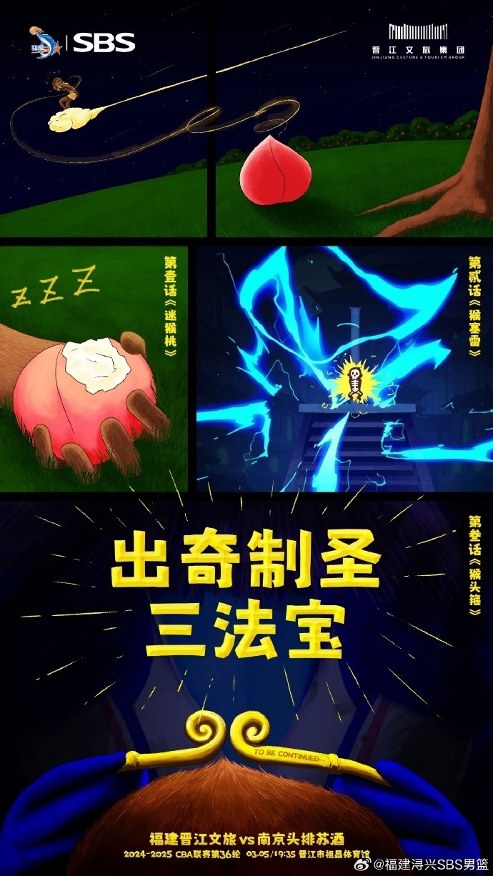  出奇制圣！常規(guī)賽第三階段明晚鳴鑼開(kāi)戰(zhàn)