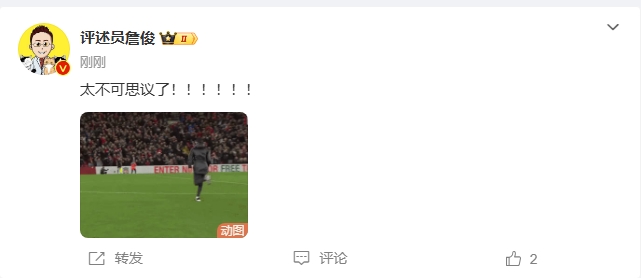  反殺巴黎！詹俊發(fā)文感嘆：太不可思議了?。。。。?！ ???！