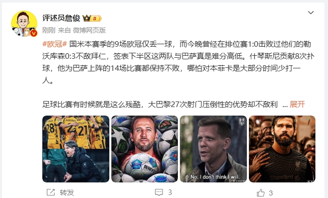  詹?。撼税⒗瞰I(xiàn)人類撲救精華！斯洛特經(jīng)受住最艱難考驗(yàn)