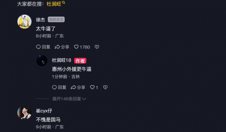 追身三分命中激情慶祝！杜潤(rùn)旺：繼續(xù)努力 小崔：不愧是國(guó)馬