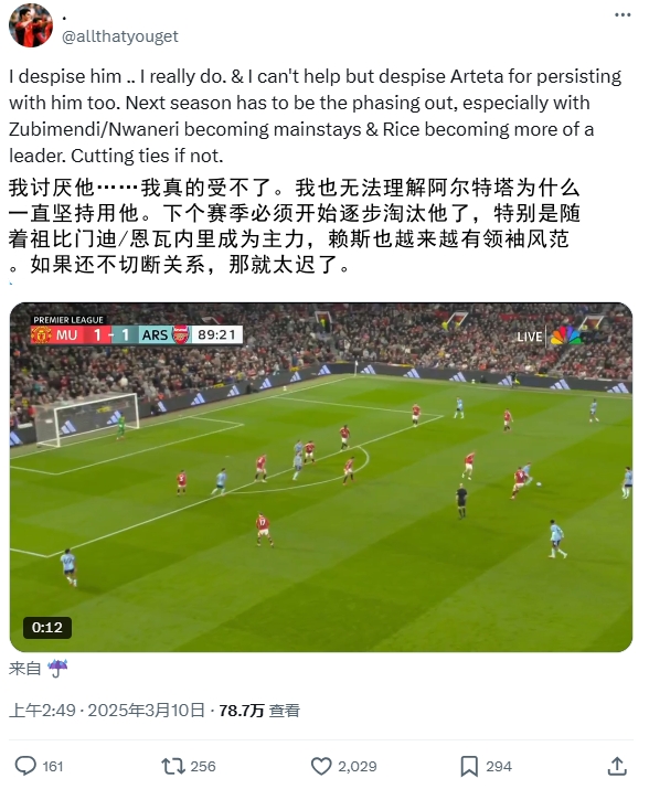  逆天！厄德高比賽末尾搞笑操作惹怒槍迷：必須開始逐步淘汰他