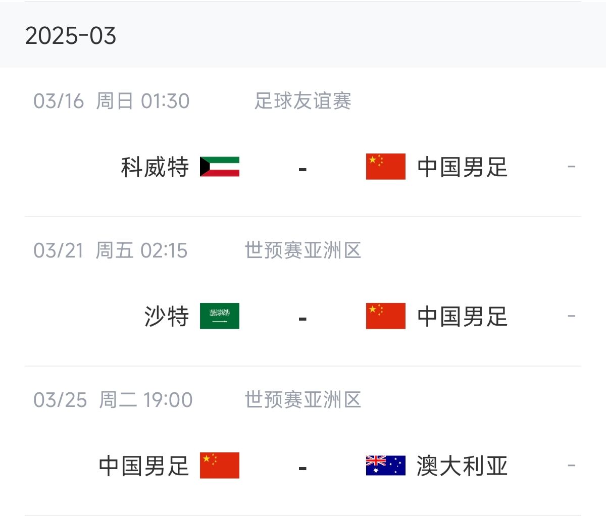  博主：塞鳥(niǎo)能否趕上戰(zhàn)沙特還不確定，趕上戰(zhàn)澳大利亞完全沒(méi)有問(wèn)題