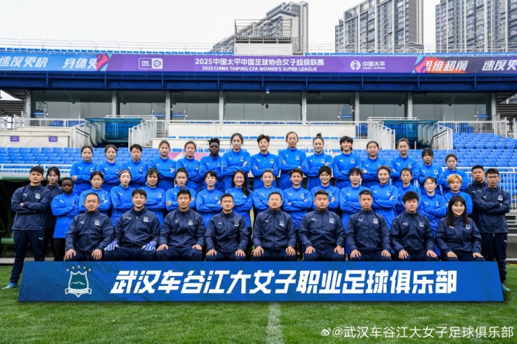  開局不利！女超衛(wèi)冕冠軍武漢女足持續(xù)不勝，新賽季前3輪2平1負(fù)
