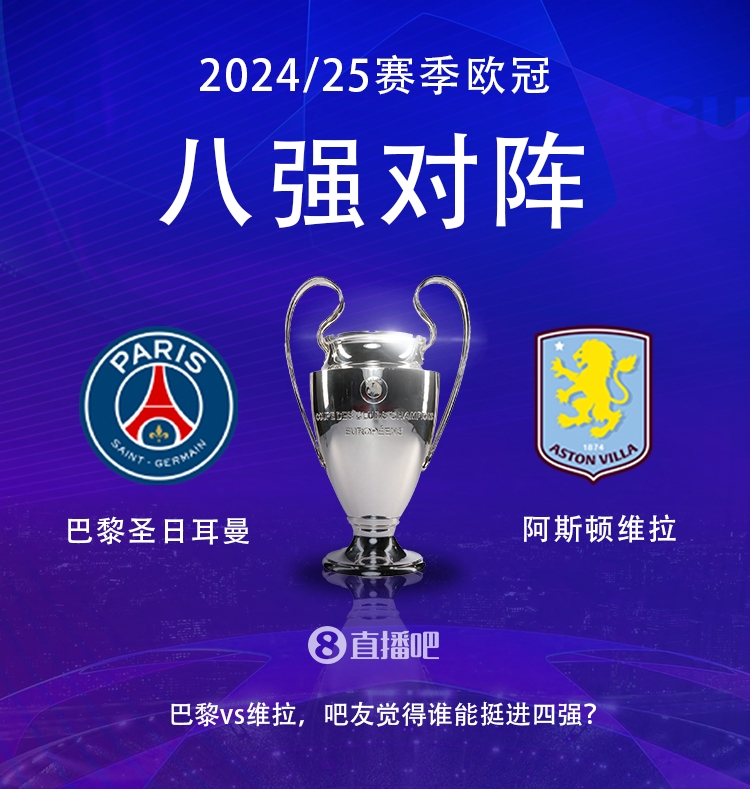  就打英超！巴黎本賽季0-2阿森納&4-2曼城&1-1利物浦，馬上打維拉