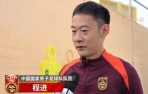  程進：大家對訓(xùn)練投入程度很高，要先做好防守&爭取對沙特拿分
