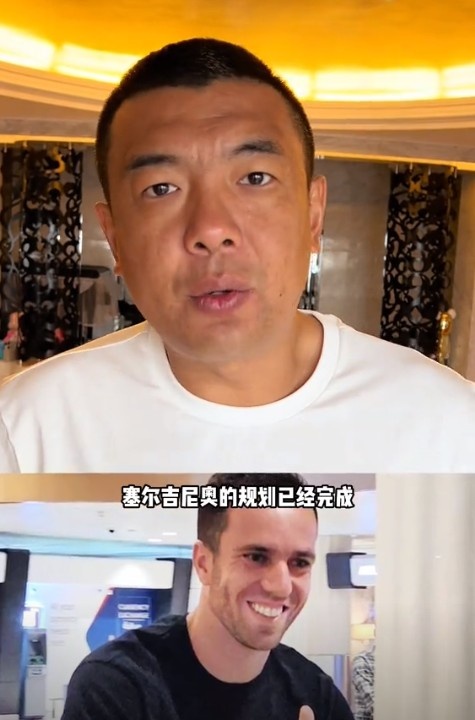  徐亮：塞爾吉尼奧肯定能用但沒那么好用，期望太高可能失望就越大
