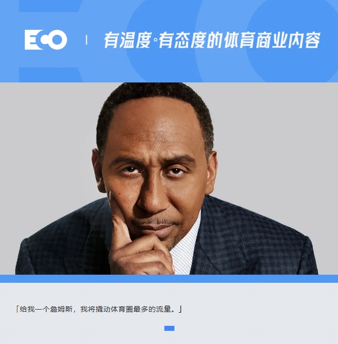  被詹姆斯貼臉輸出的「美國楊毅」！1年賺1.4億
