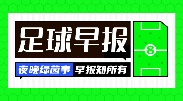  早報：下一站，沙特