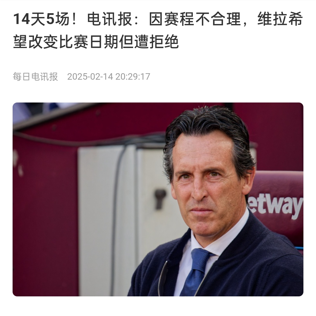  并非只有皇馬，天下苦賽程久矣！各大聯(lián)賽球員主帥近年紛紛抱怨