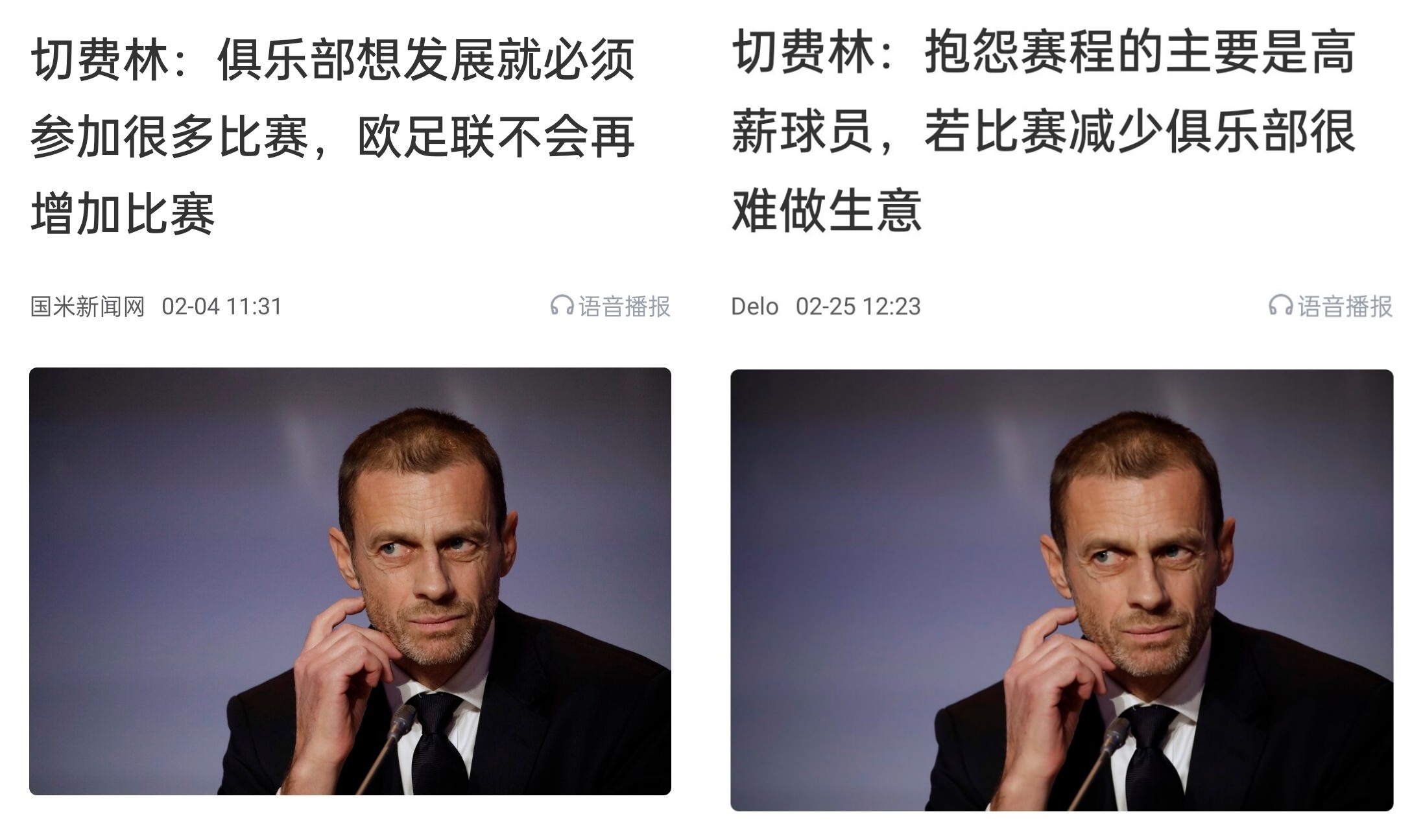  都是強隊抱怨？不多踢哪兒來高薪vs不休息怎能多踢，你怎么看