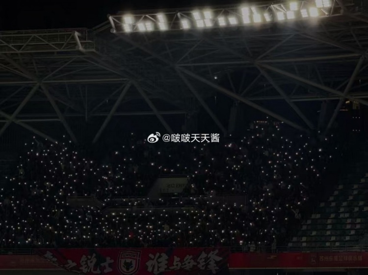  蘇州vs陜西比賽第10分鐘，陜西聯(lián)合球迷為去世小球迷林子金亮燈