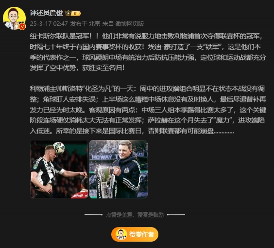  詹?。核孤逄鼗榉?所幸后面是國(guó)際比賽，否則聯(lián)賽都可能崩盤