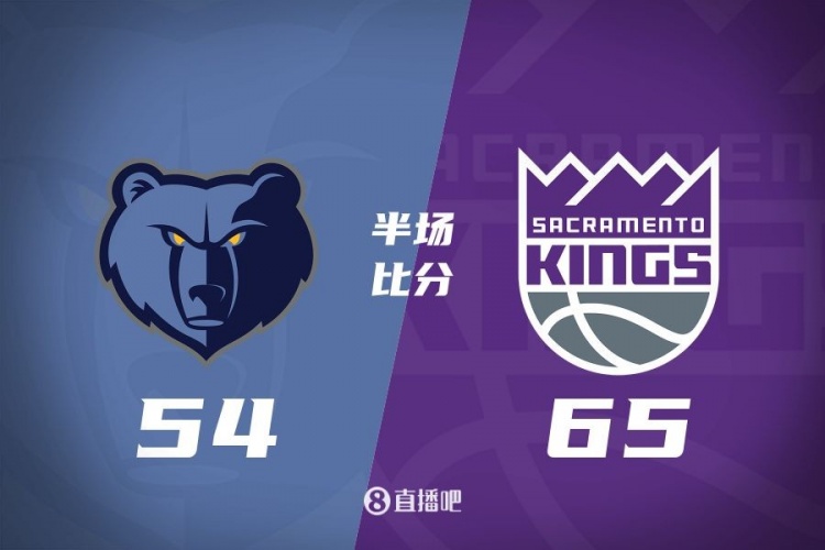  半場(chǎng)戰(zhàn)報(bào)：拉文16分 蒙克15分 貝恩14+4 國王65-54領(lǐng)先灰熊11分