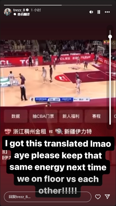  浙江解說嘲諷哈雷爾！后者轉發(fā)回應：我翻譯了希望下次你還這么狂