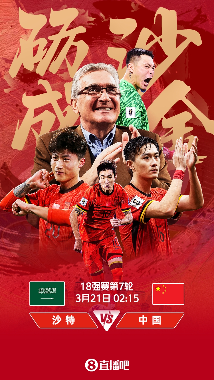  國足號(hào)碼出爐！塞爾吉尼奧身披17號(hào)、韋世豪10號(hào)、張玉寧9號(hào)