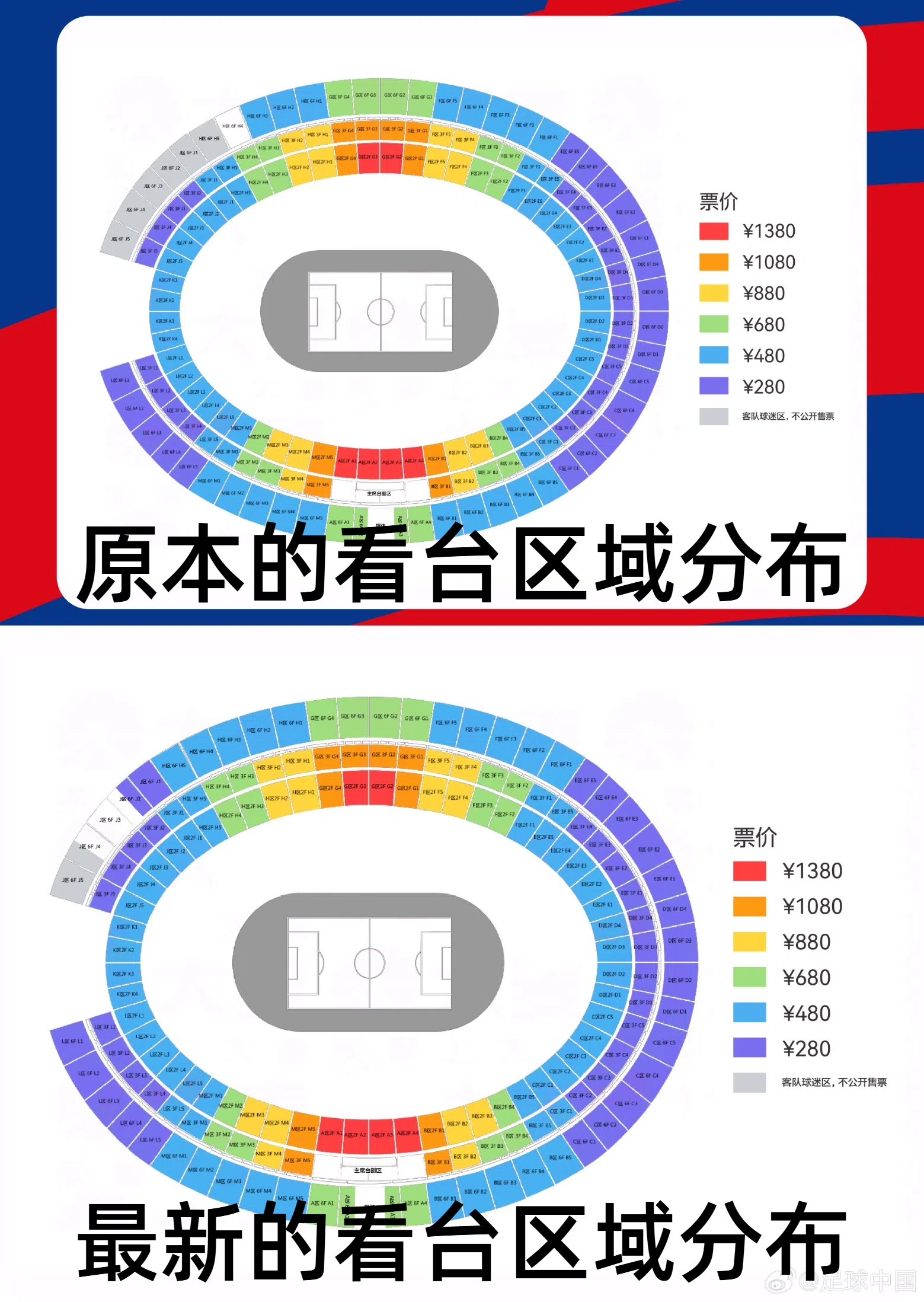  官方：國(guó)足vs澳大利亞票務(wù)調(diào)整，向中國(guó)球迷增開(kāi)部分原客隊(duì)座位
