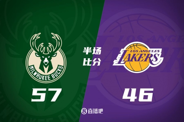  讓一套首發(fā)！布朗尼8分全隊(duì)最高 字母13+3 湖人半場(chǎng)落后雄鹿11分