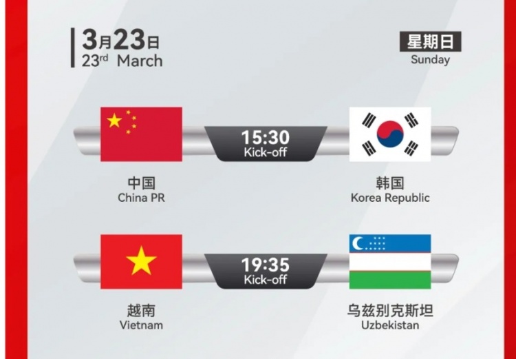  韓國U22隊(duì)1-1絕平越南U22隊(duì)，23日15點(diǎn)30分對(duì)陣中國U22隊(duì)