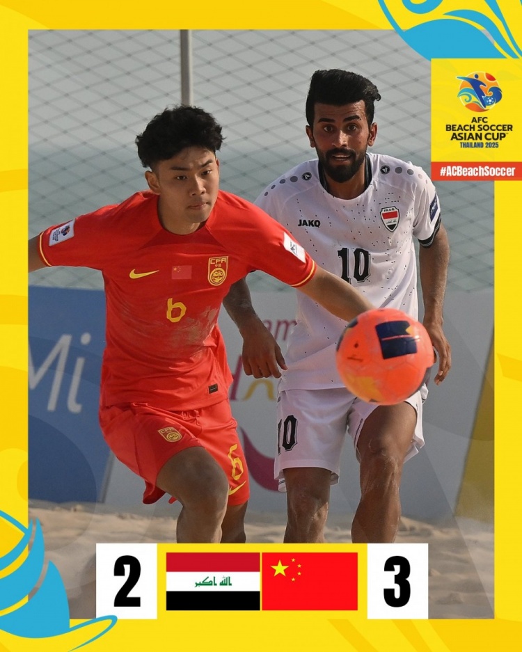  沙灘足球亞洲杯：中國隊(duì)3-2逆轉(zhuǎn)伊拉克，保留晉級(jí)八強(qiáng)希望
