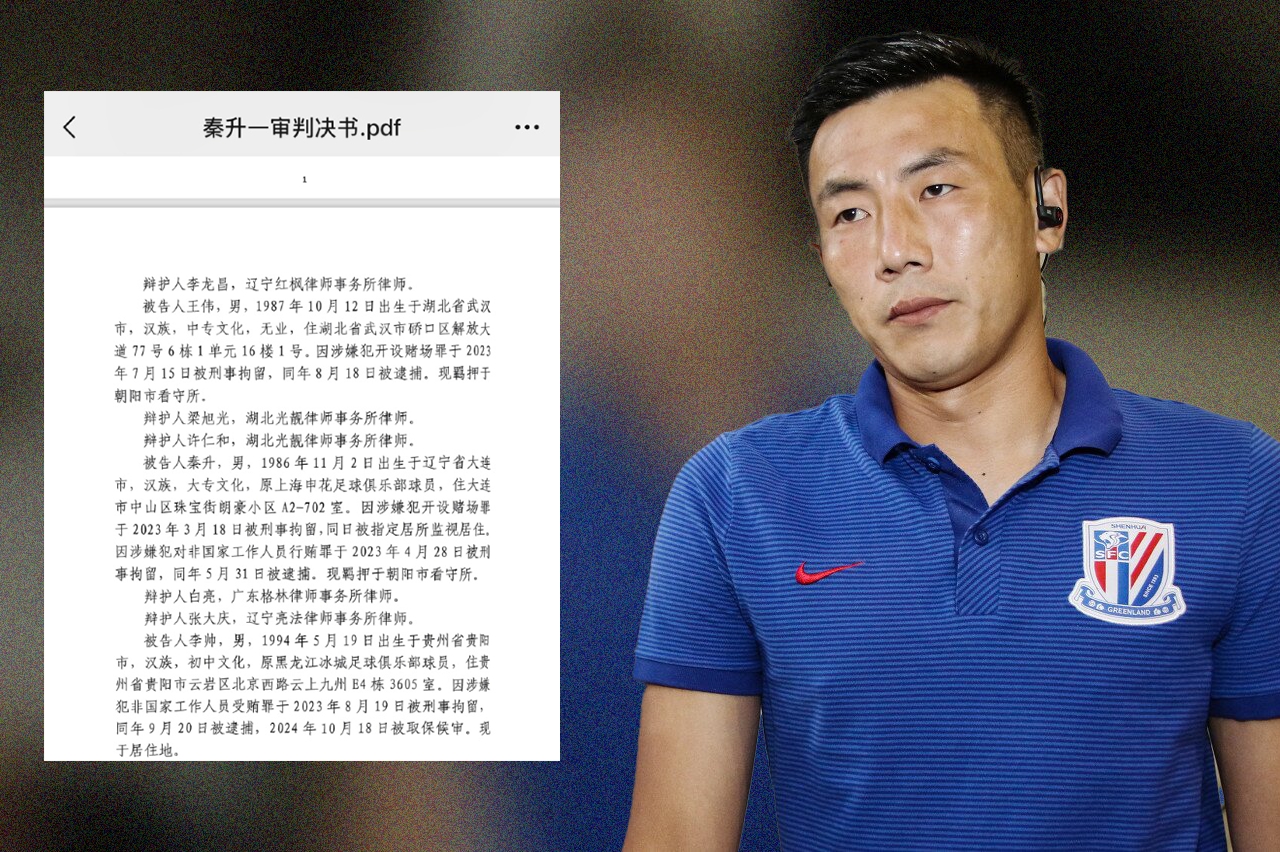  網(wǎng)傳判決書假球匯總：涉及至少16場比賽，金敬道、孫世林等35人