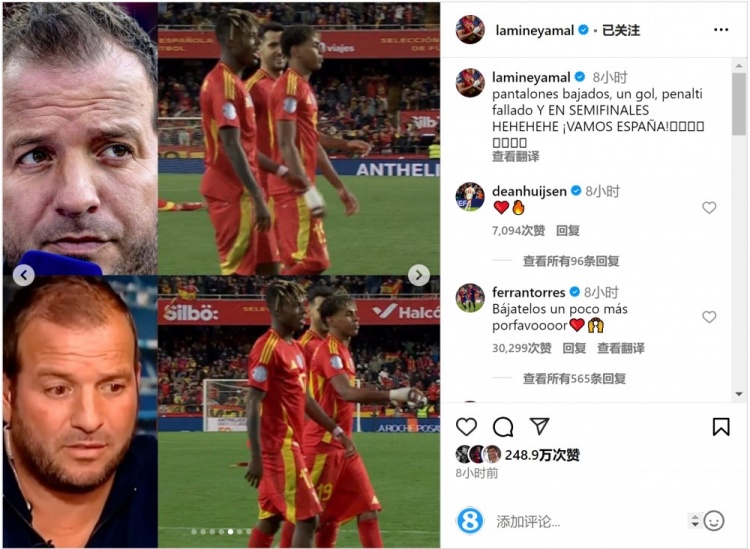  費蘭-托雷斯留言支持亞馬爾：再把球褲拉低一點，拜托！
